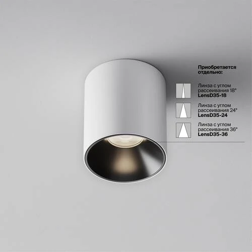 Потолочный светильник Ceiling Alfa LED 5W, 4000K, Бело-черный (Maytoni Technical, C064CL-5W4K-RD-WB) - Amppa.ru