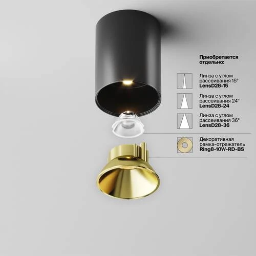 Потолочный светильник Ceiling Alfa LED 8W, 3000K, Черный (Maytoni Technical, C064CL-8W3K-RD-B) - Amppa.ru