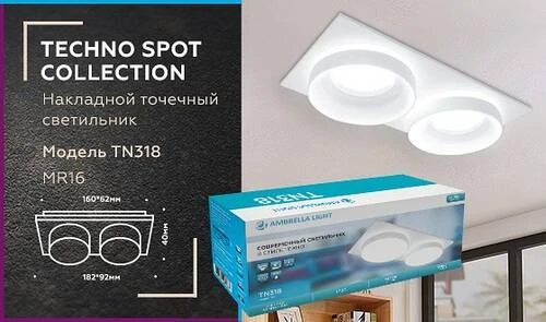 Встраиваемый светильник Ambrella Light TN TN318 - Amppa.ru