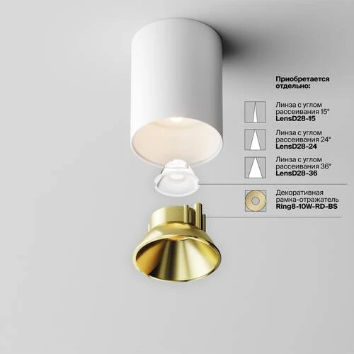 Потолочный светильник Ceiling Alfa LED 8W, 3000K, Бело-черный (Maytoni Technical, C064CL-8W3K-RD-WB) - Amppa.ru