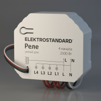 Умное четырехканальное реле 76005/00 (Elektrostandard, Умное четырехканальное реле)