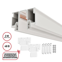 Шинопровод Для Монтажа В Натяжной Потолок 2м (clamp) Flum Lumfer For Novotech, Белый (Novotech, 135325)